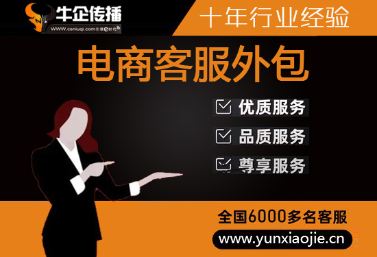 船营400客服外包公司选择标准