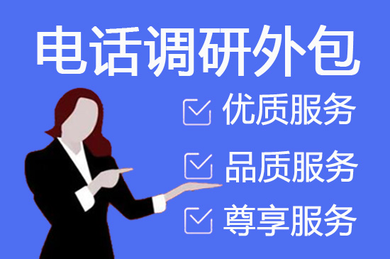 船营电话客服外包多少钱一个月