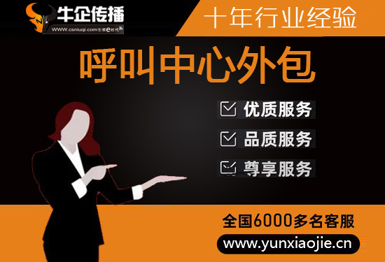 船营什么是客服外包，如何选择一个靠谱的公司