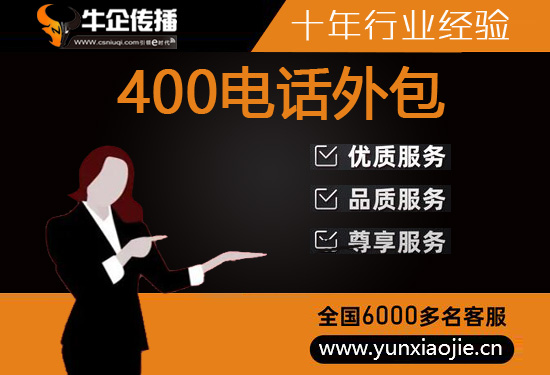 船营人工客服外包怎么选择